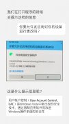 Win10系統如何關閉UAC